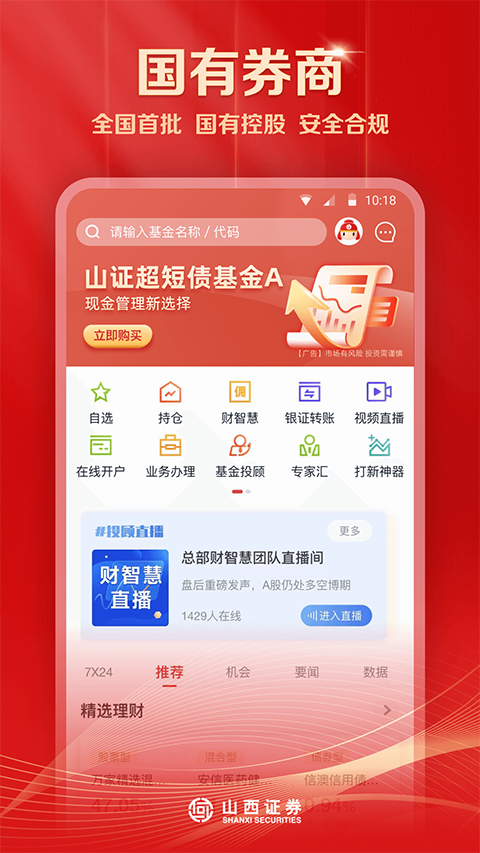 汇通启富苹果手机版 v7.3.0官方版-梦帆创业网