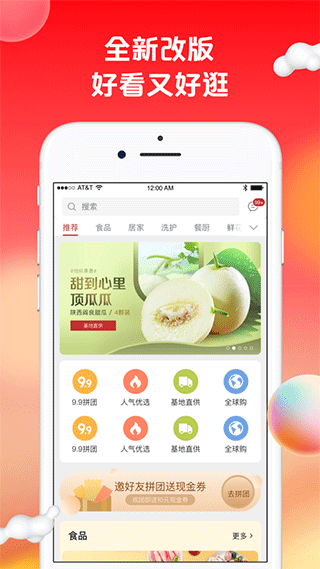 苏打优选ios版 v1.9.28苹果版-梦帆创业网