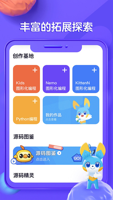探月少儿编程app-梦帆创业网