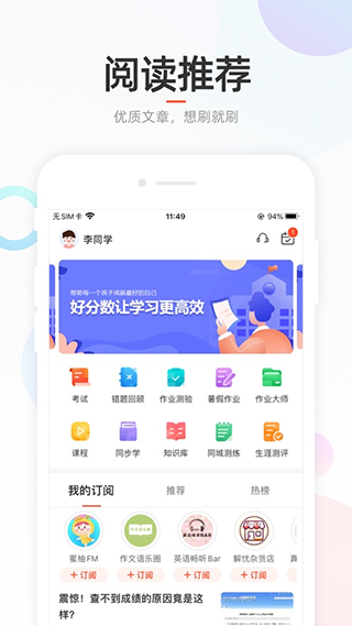 好分数ios版 v4.28.03官方版-梦帆创业网