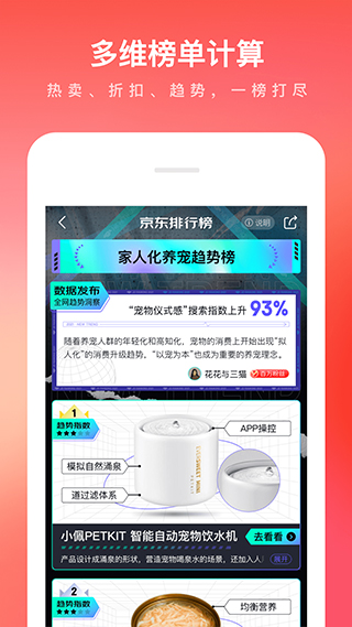 京东商城网上购物app v13.6.3安卓版-梦帆创业网