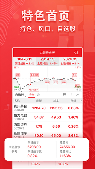 益盟操盘手经典版苹果版 v9.8.0ios版-梦帆创业网