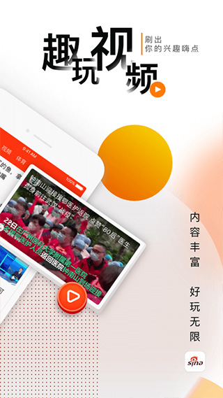 图片[1]-新浪新闻苹果手机版-梦帆创业网