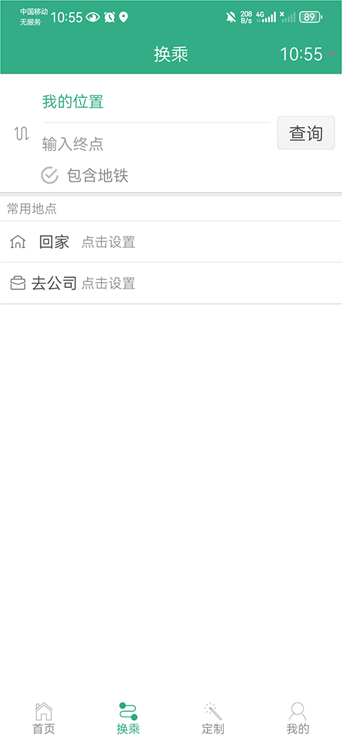 郑州行苹果版 v2.5.22-梦帆创业网