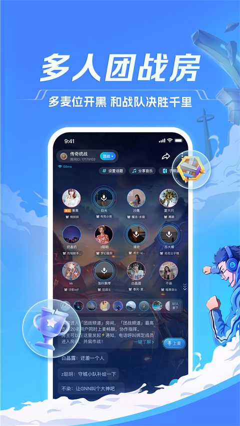 TT语音苹果版 v6.52.5-梦帆创业网
