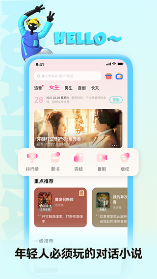 快点阅读ios版 v5.11.00官方版-梦帆创业网