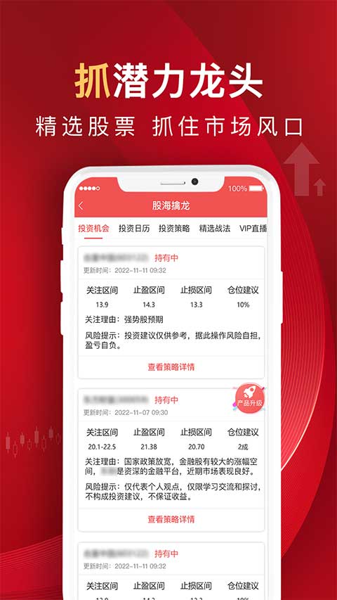 呱呱财经ios版 v7.2.0-梦帆创业网