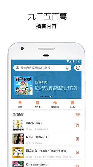 Castbox安卓版 v11.19.2-241023358-梦帆创业网