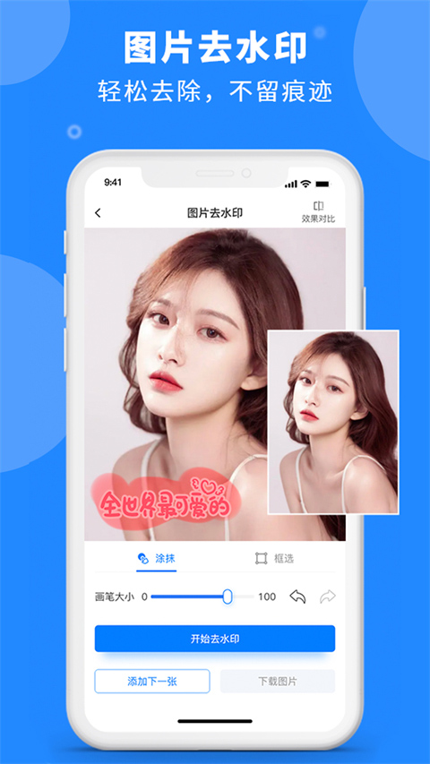 水印云手机版 v3.6.0安卓版-梦帆创业网