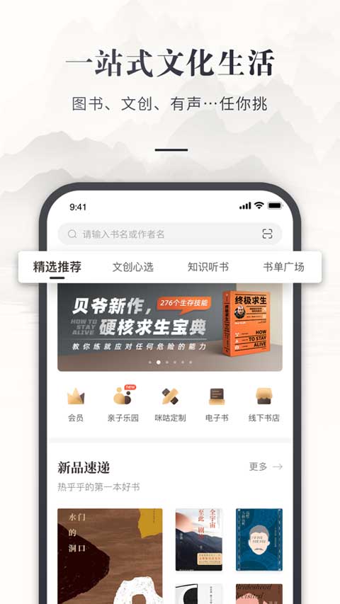 咪咕云书店app苹果版 v7.37.0官方版-梦帆创业网