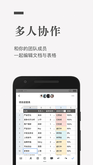 石墨文档ios版 v3.17.33官方版-梦帆创业网