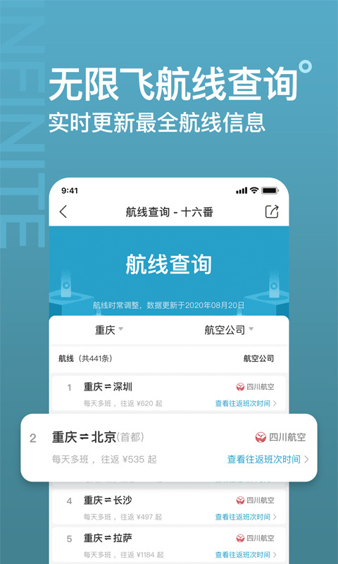 十六番ios版 v9.2.3官方版-梦帆创业网