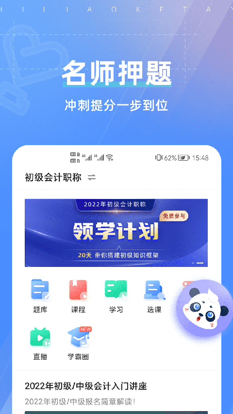 图片[1]-之了课堂ios版 v5.2.3官方版-梦帆创业网