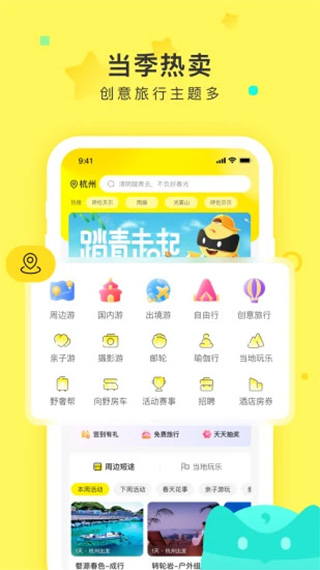 游侠客ios版 v9.2.1官方版-梦帆创业网
