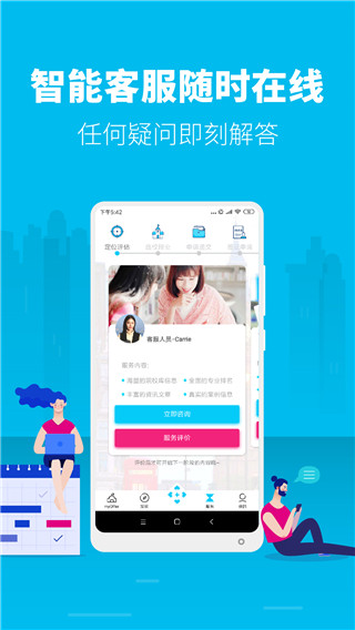 myOffer留学苹果版 v4.5.36-梦帆创业网
