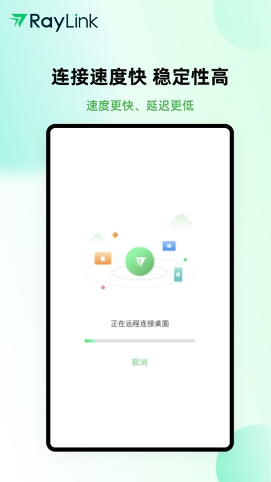 RayLink苹果版 v8.6.1官方版-梦帆创业网