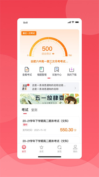 七天学堂ios版 v4.3.5官方版-梦帆创业网