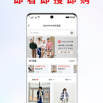 掌上优衣库ios版 v5.5.7苹果版-梦帆创业网