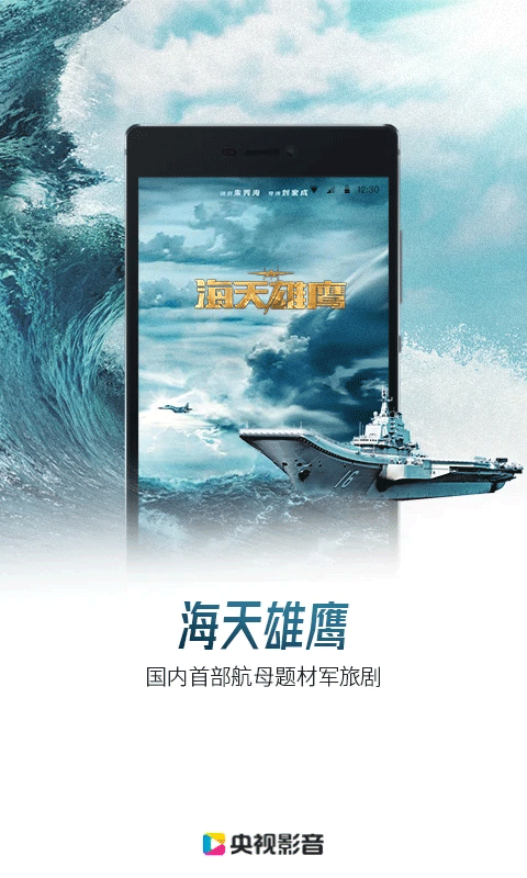 央视影音苹果版 v7.9.9-梦帆创业网