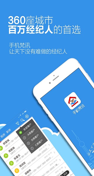 手机梵讯ios版 v6.6.5-梦帆创业网