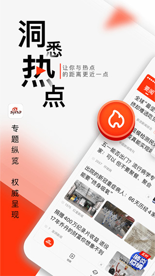 新浪体育苹果客户端 v8.28.0官方版-梦帆创业网