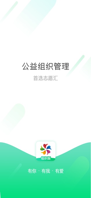 志愿汇组织版苹果版 v1.6.3-梦帆创业网