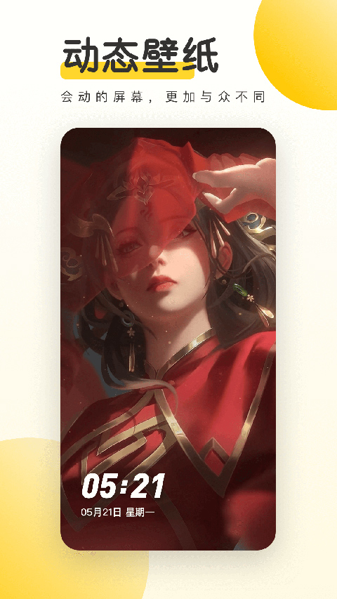 豹趣魔屏app v3.47.4294安卓版-梦帆创业网