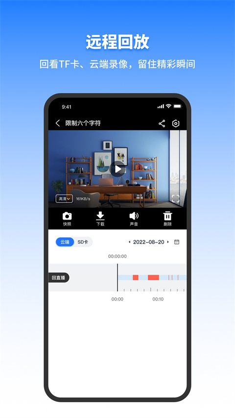 千鸟物联app v4.2.0-梦帆创业网