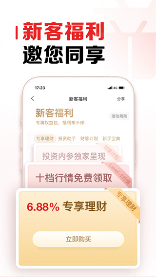 招商证券app最新版 v9.55安卓版-梦帆创业网
