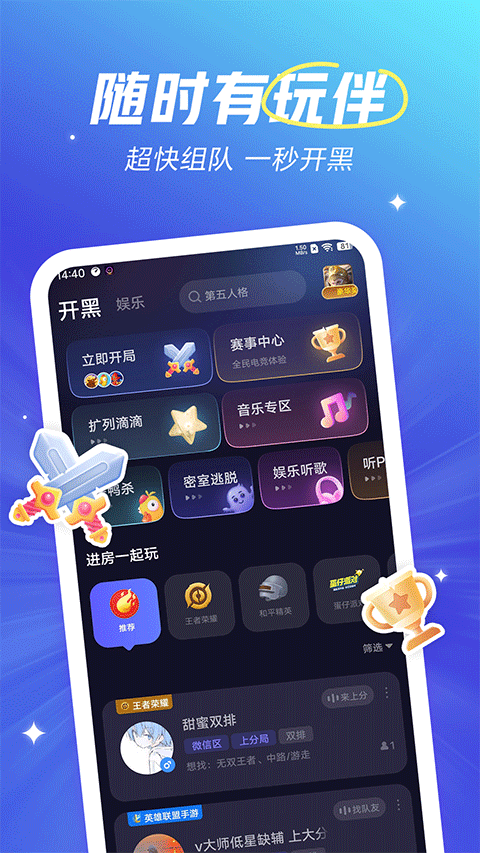 欢游苹果手机版 v2.54.5官方版-梦帆创业网