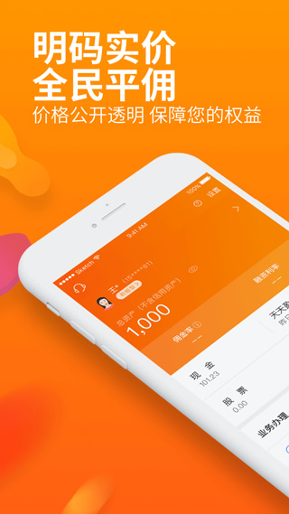 川财证券明佣宝苹果版-梦帆创业网