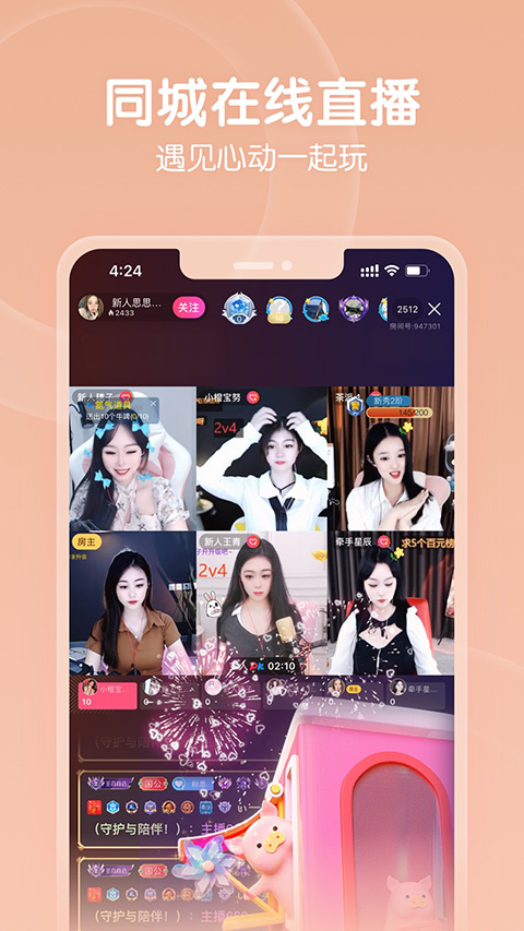 六间房直播ios版-梦帆创业网