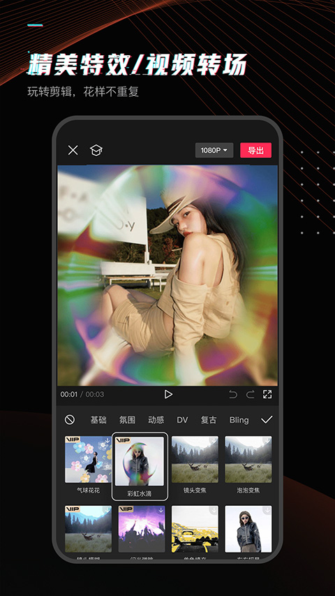图片[1]-剪映ios版 v14.6.0官方版-梦帆创业网