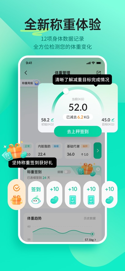 好享瘦app苹果版 v8.0.9ios版-梦帆创业网