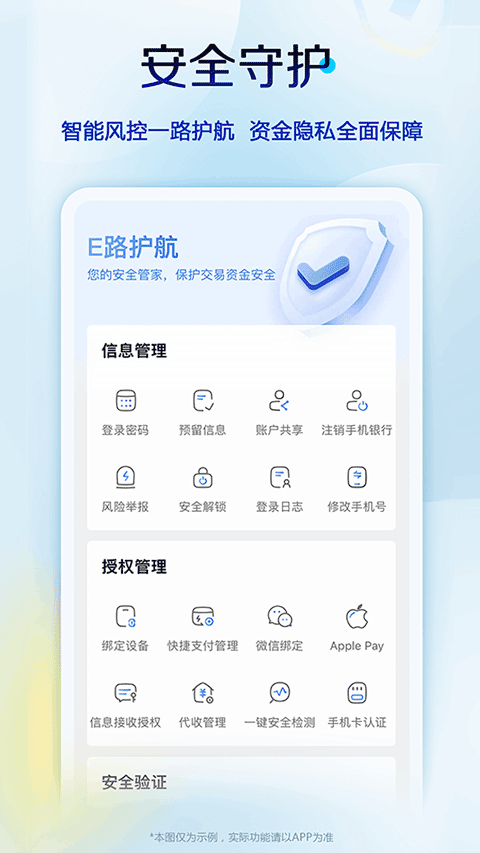 中国建设银行龙支付app v7.7.0安卓版-梦帆创业网
