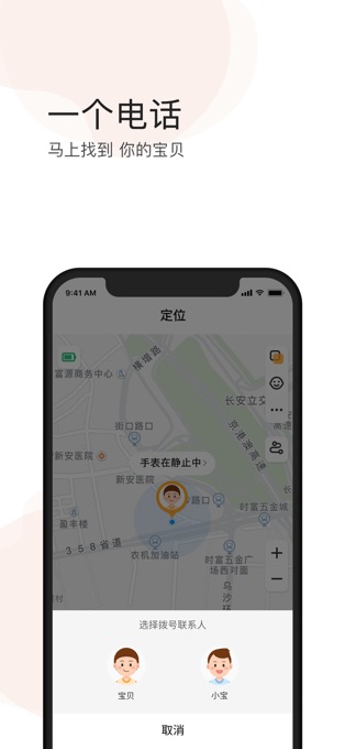 小天才苹果手机app-梦帆创业网