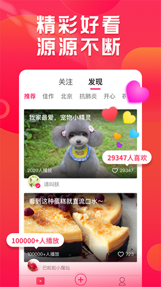小年糕苹果手机版 v1.22.7-梦帆创业网