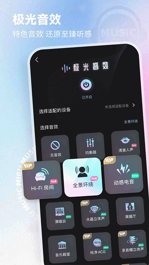 咪咕音乐苹果版 v7.41.15-梦帆创业网