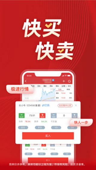 长江证券苹果手机软件 v12.3.1ios版-梦帆创业网