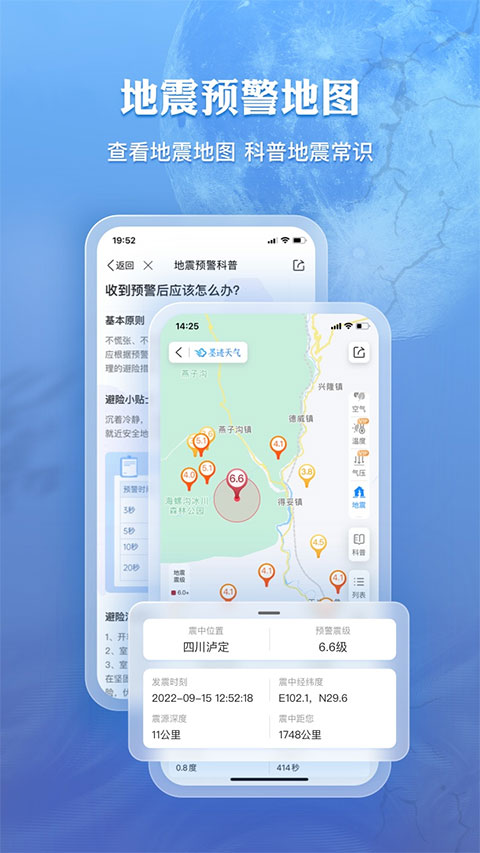 墨迹天气预报苹果版app v9.0874.02-梦帆创业网