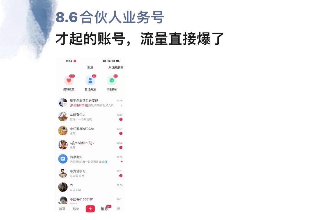图片[2]-暴力引流 小红书图文引流日引100私域全面拆解【打粉人必看】-梦帆创业网