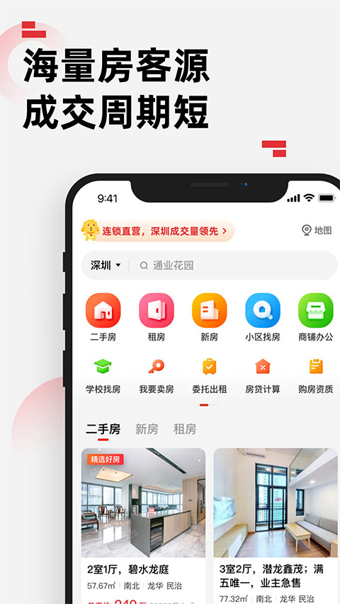 乐有家苹果版 v8.9.7官方版-梦帆创业网