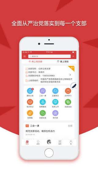 云岭先锋ios版 v2.4.0-梦帆创业网