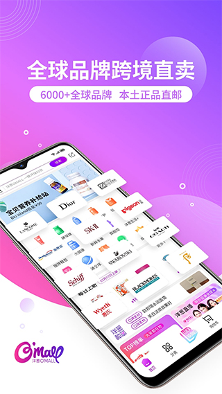 洋葱OMALL苹果版 v7.30.1ios版-梦帆创业网