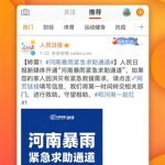 新浪微博ios版本 v14.6.3-梦帆创业网