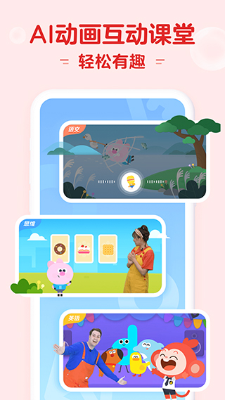 小猴启蒙ios版 v4.0.5-梦帆创业网
