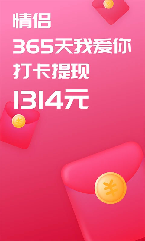 恋爱记app苹果版 v10.19官方版-梦帆创业网