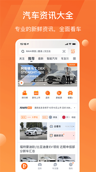 太平洋汽车苹果版-梦帆创业网