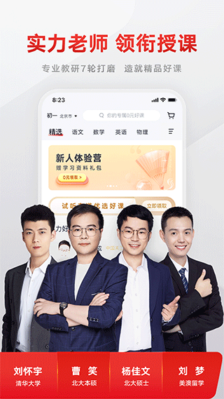志道优学app v1.5.0安卓版-梦帆创业网