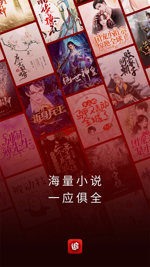 追书神器ios版 v4.92.0苹果版-梦帆创业网